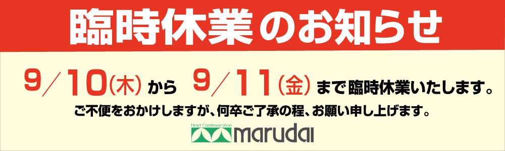 プレミアム商品券