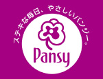 Pansy/パンジー