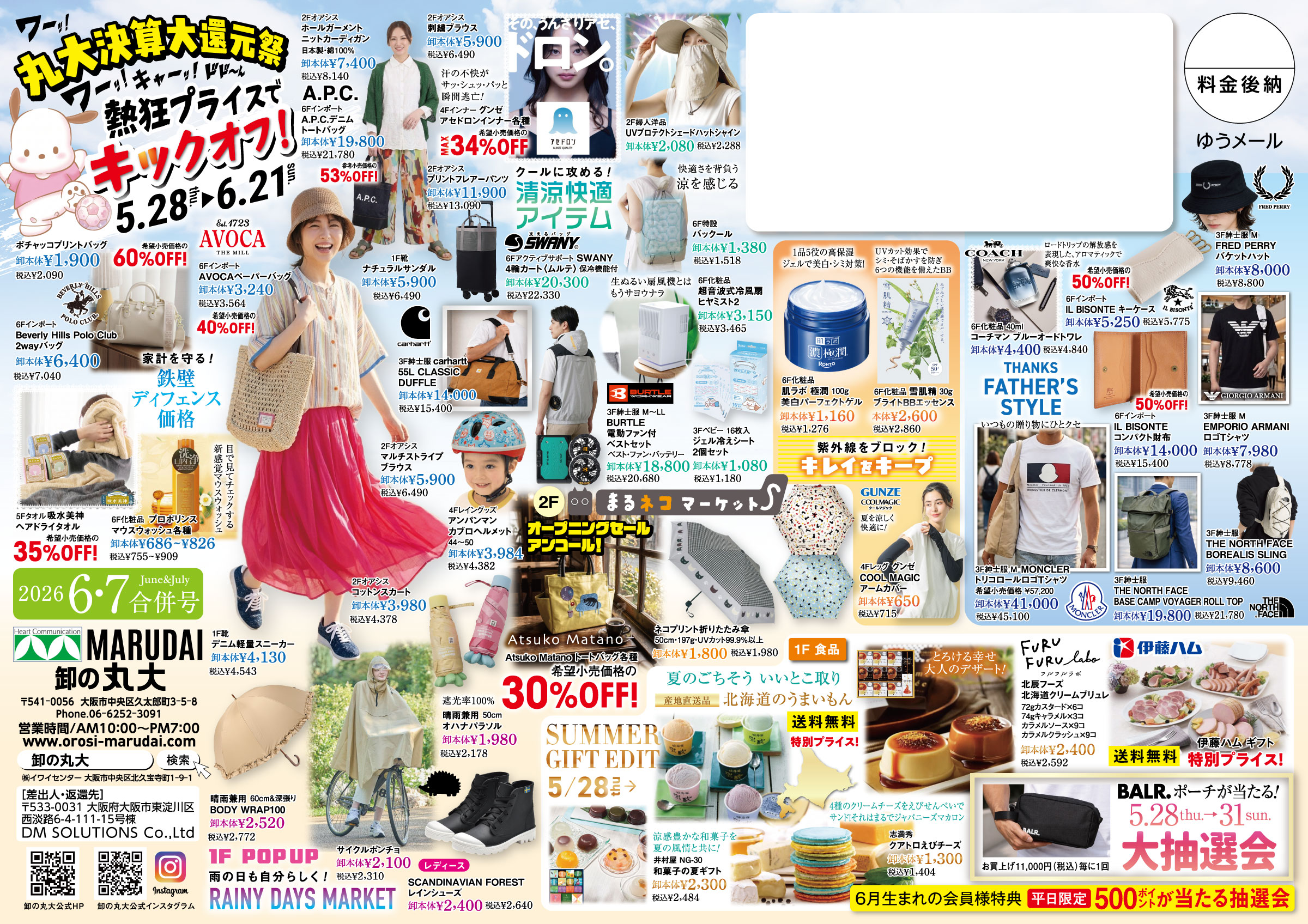 6月P1