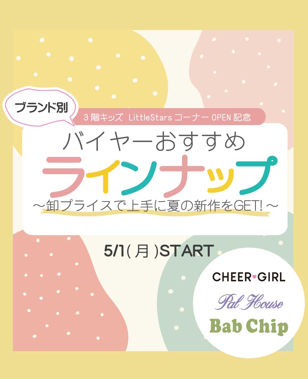 Little Stars-1