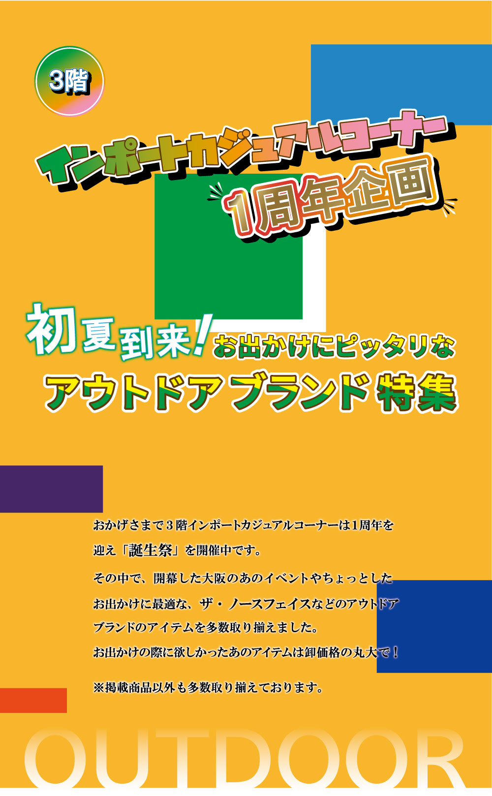 アウトドア特集1