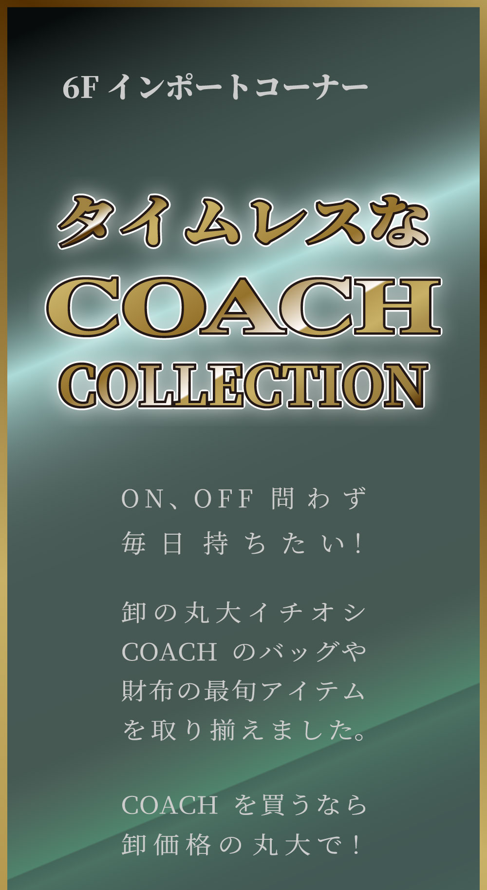 COACH コレクション-1