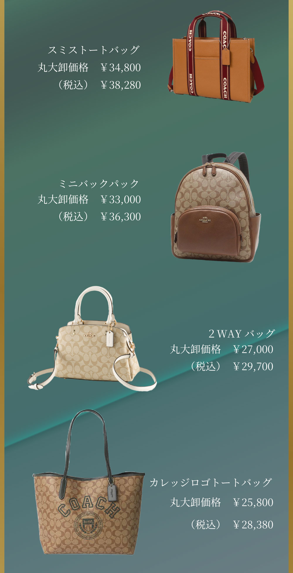 COACH コレクション-2