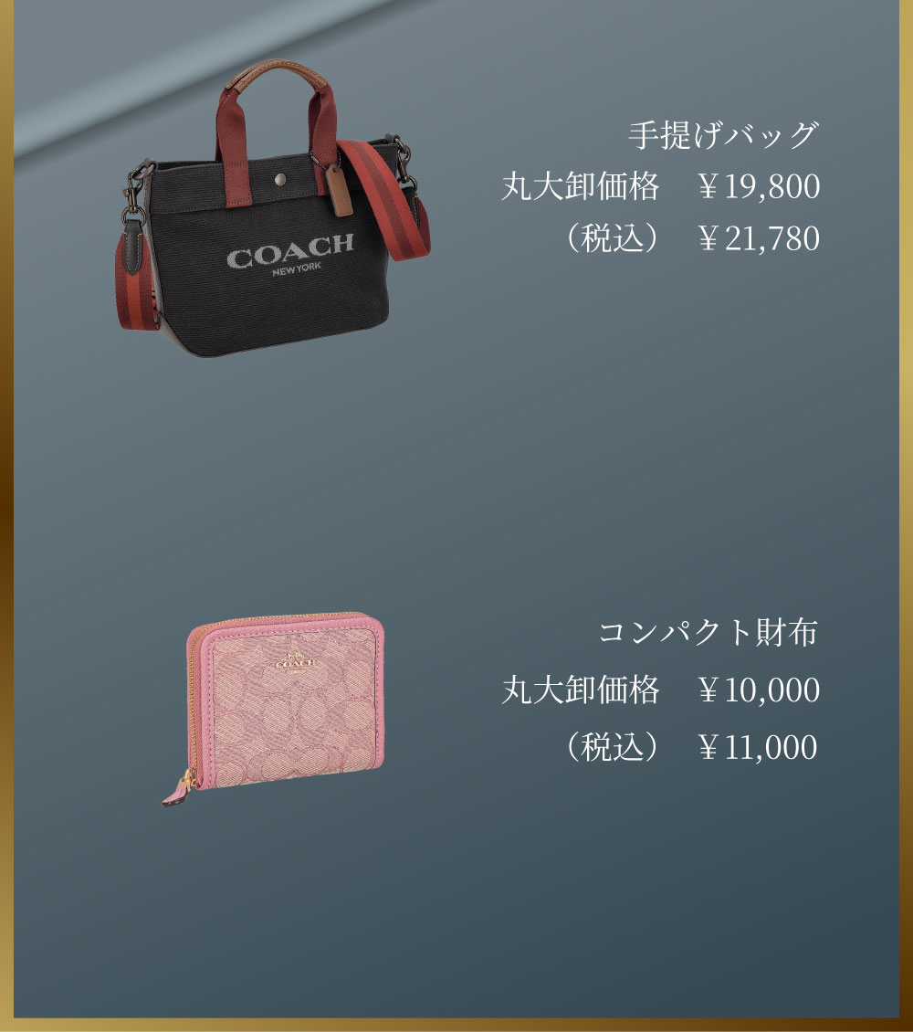 COACH コレクション-4