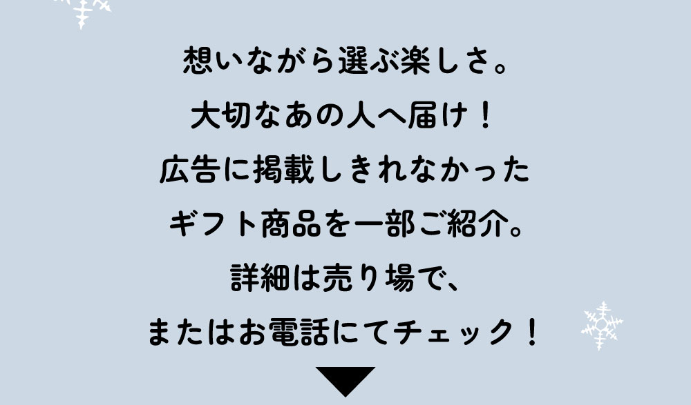 心をつなぐ贈り物-2