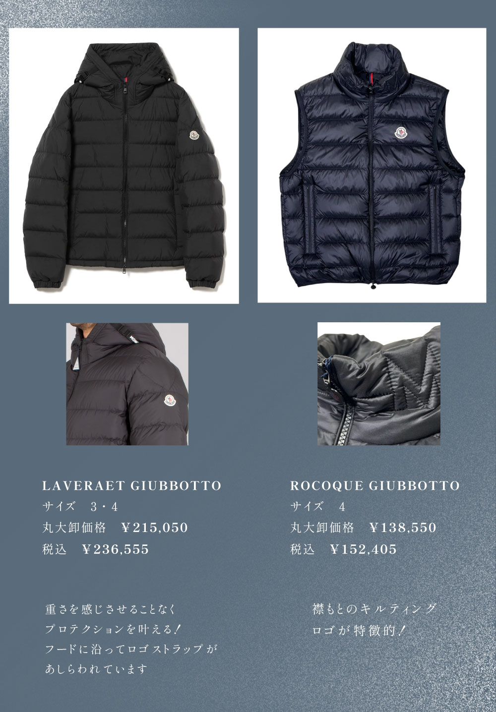 MONCLER 冬を格上げする名品たち-2