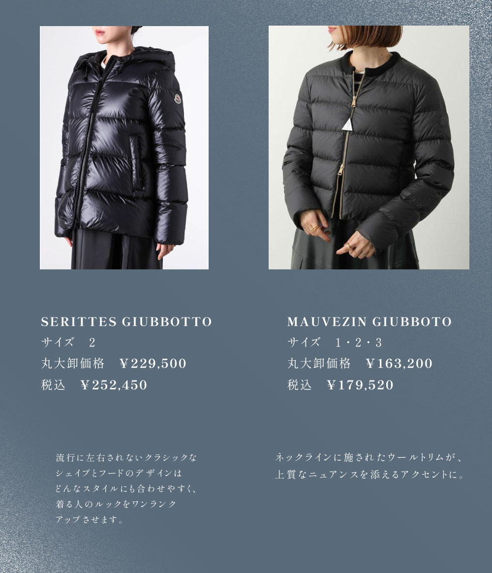 MONCLER 冬を格上げする名品たち-3