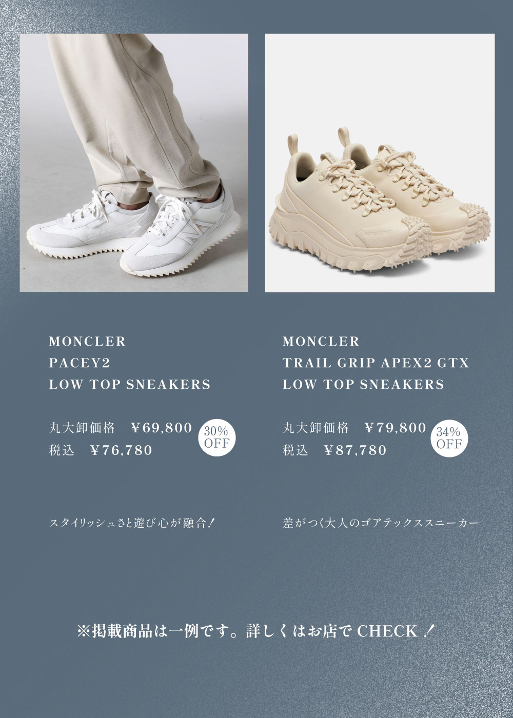 MONCLER 冬を格上げする名品たち-4