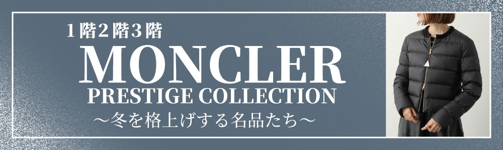 冬を格上げする名品たち