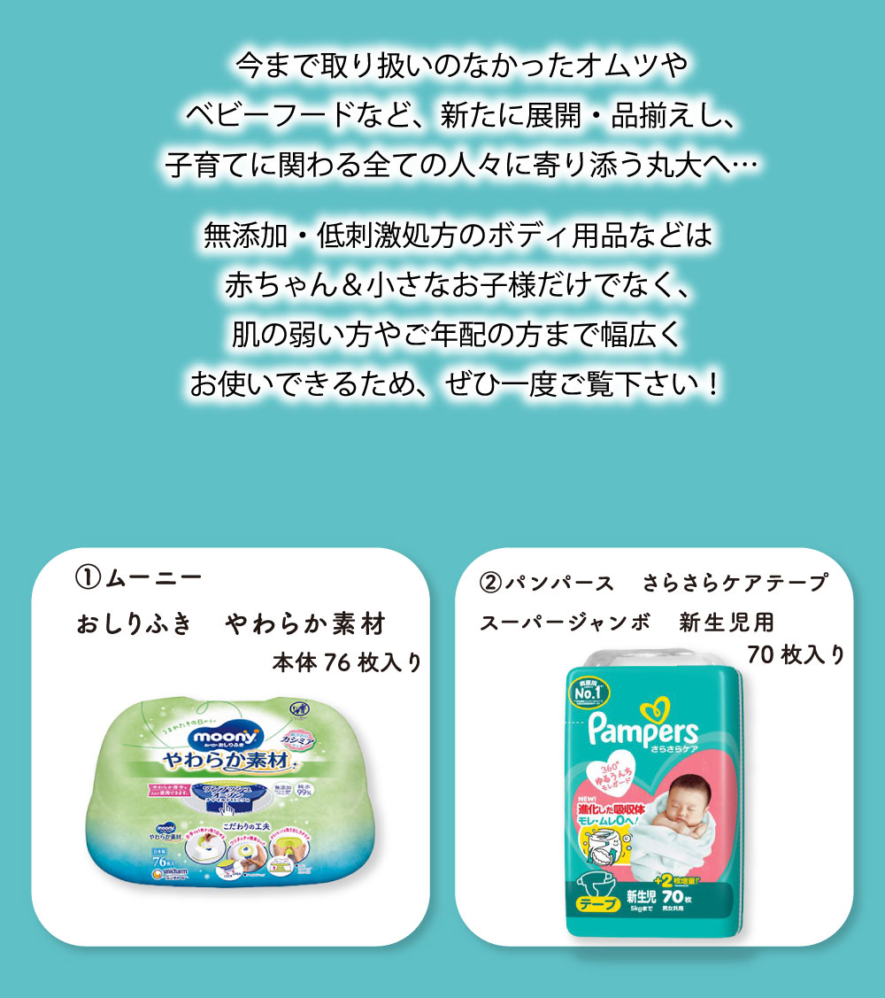 ベビーアイテムフェア-2