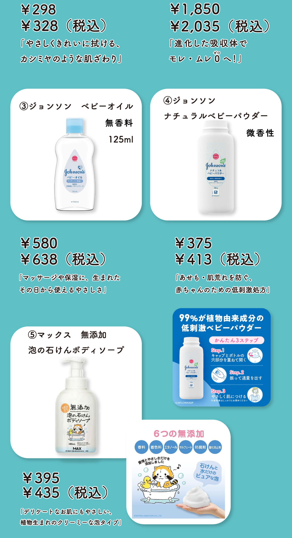 ベビーアイテムフェア-3