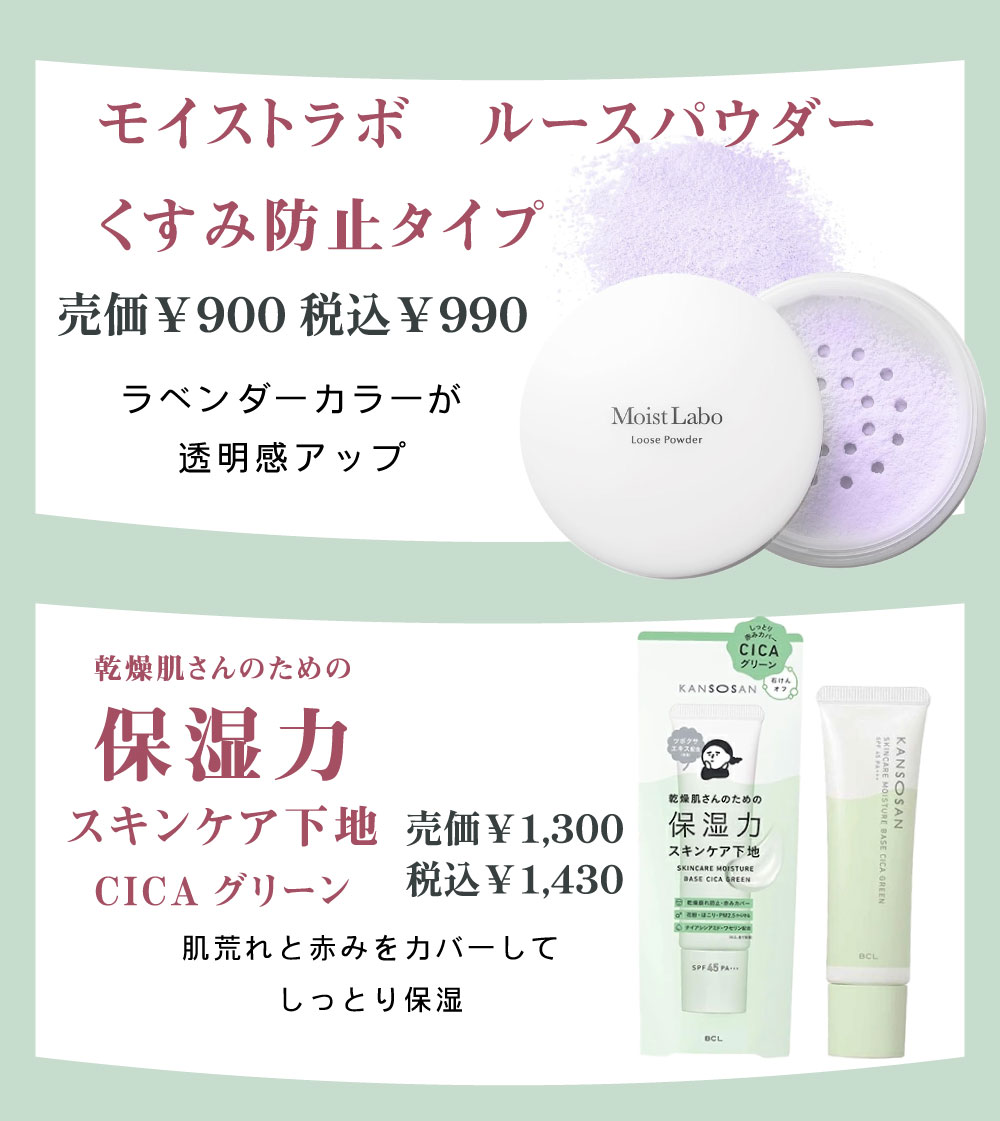 春めくスタイル MAKE UP-2