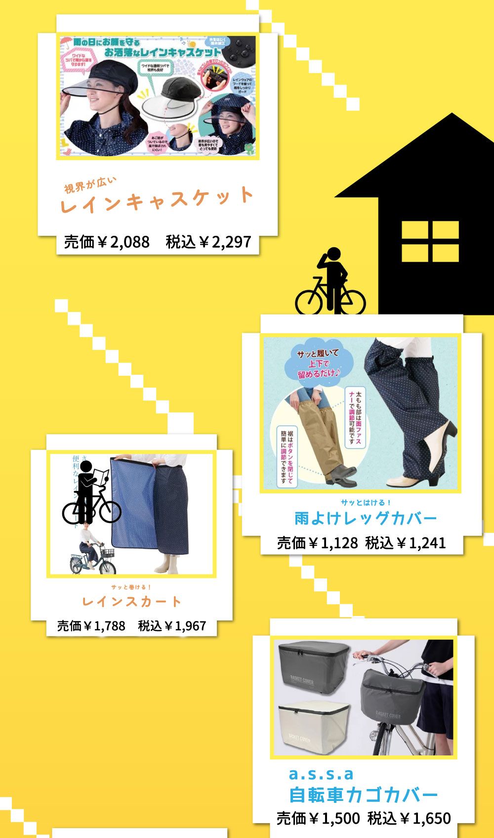 安全・安心の自転車グッズをそろえよう-3