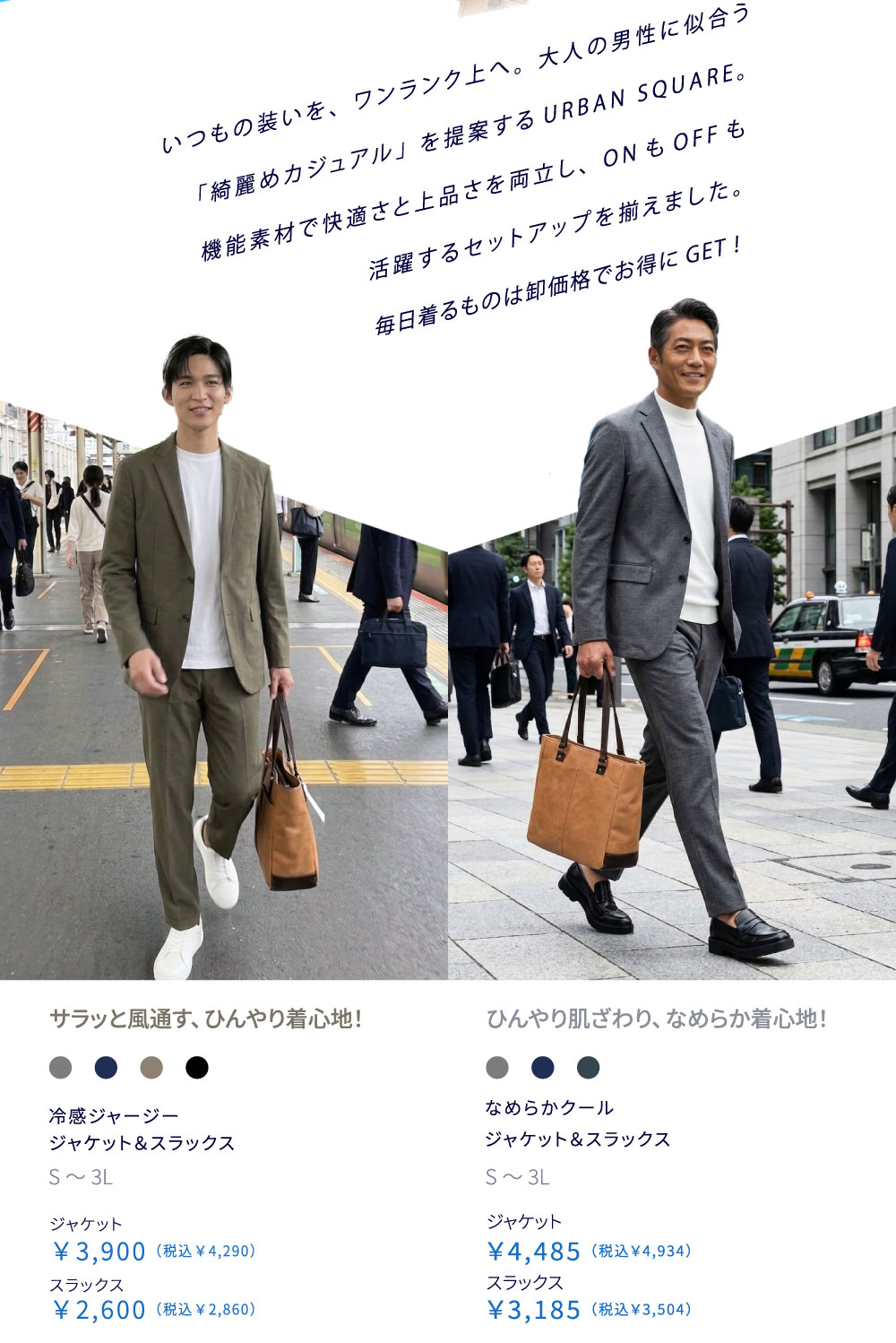 1秒で決まる簡単コーデ-2