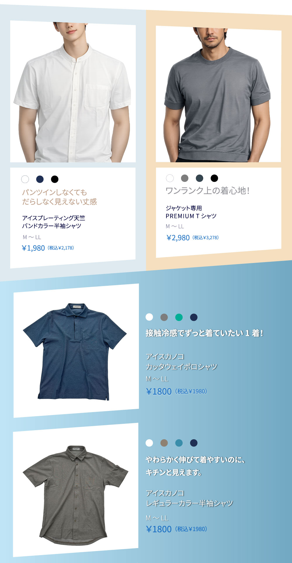 1秒で決まる簡単コーデ-3