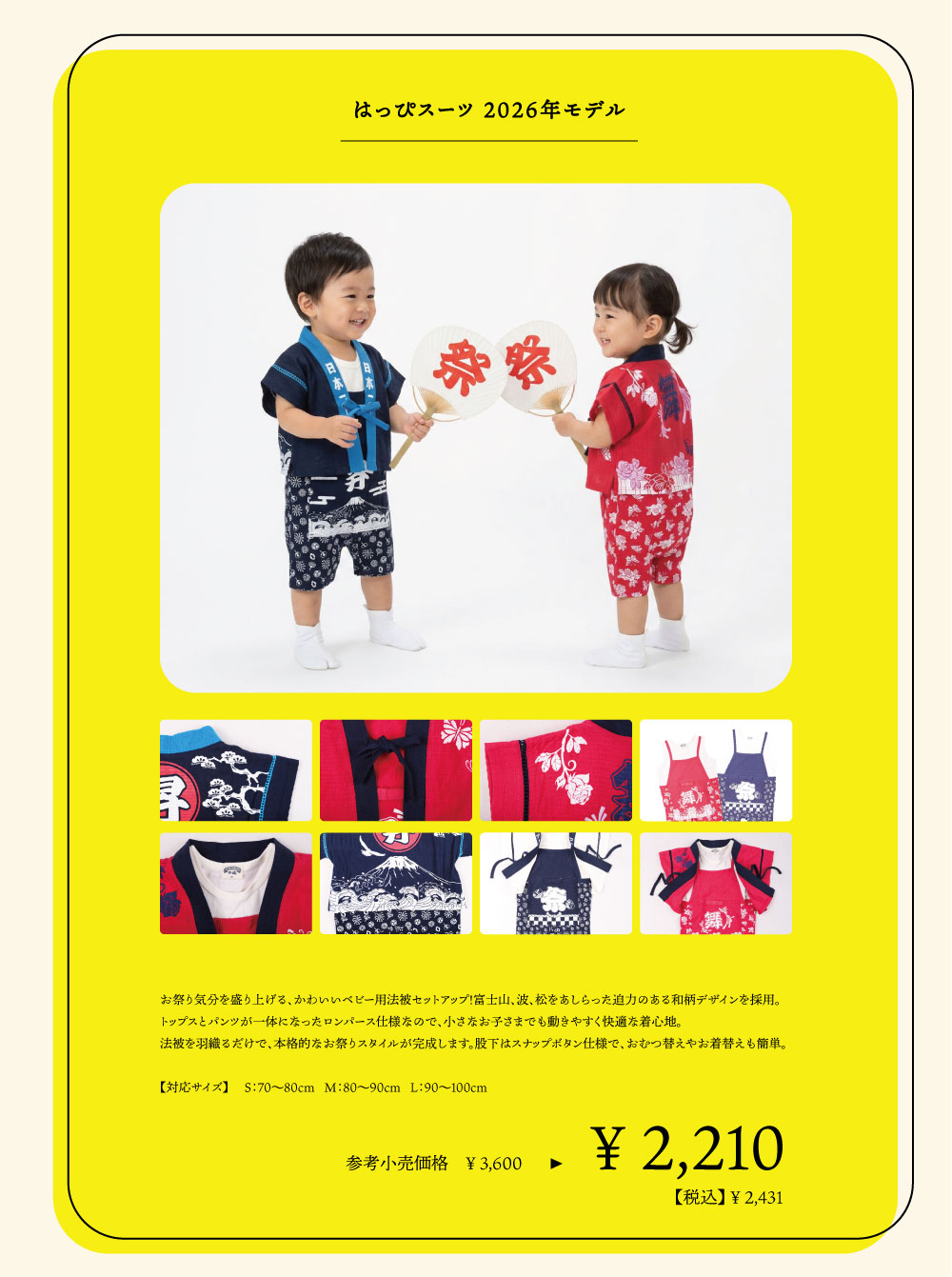 本造りはっぴスーツ-3