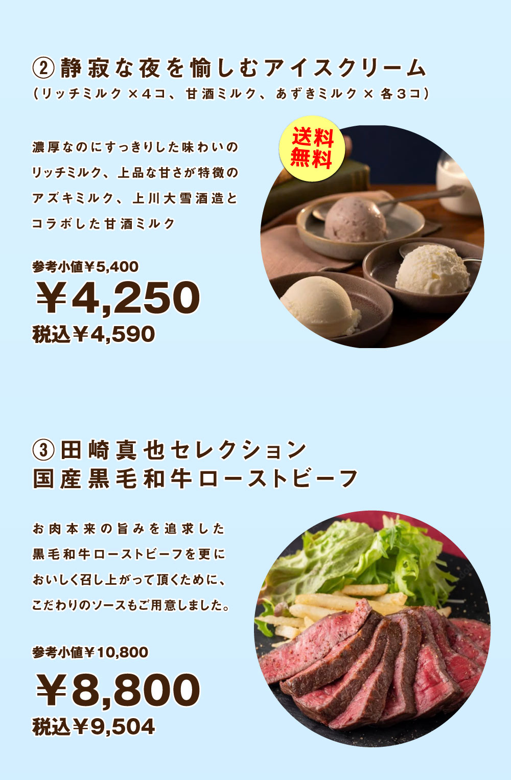 日頃の感謝をちょっと特別な贈りものに-2
