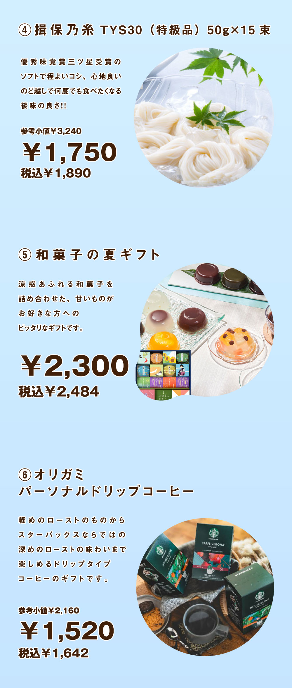 日頃の感謝をちょっと特別な贈りものに-3