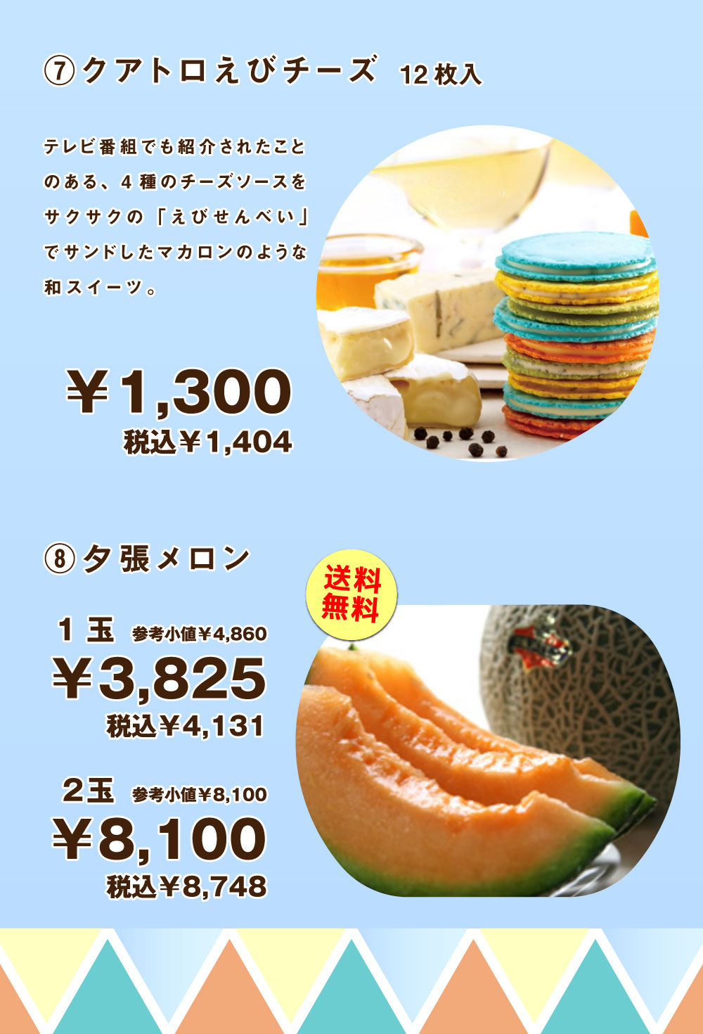 日頃の感謝をちょっと特別な贈りものに-4