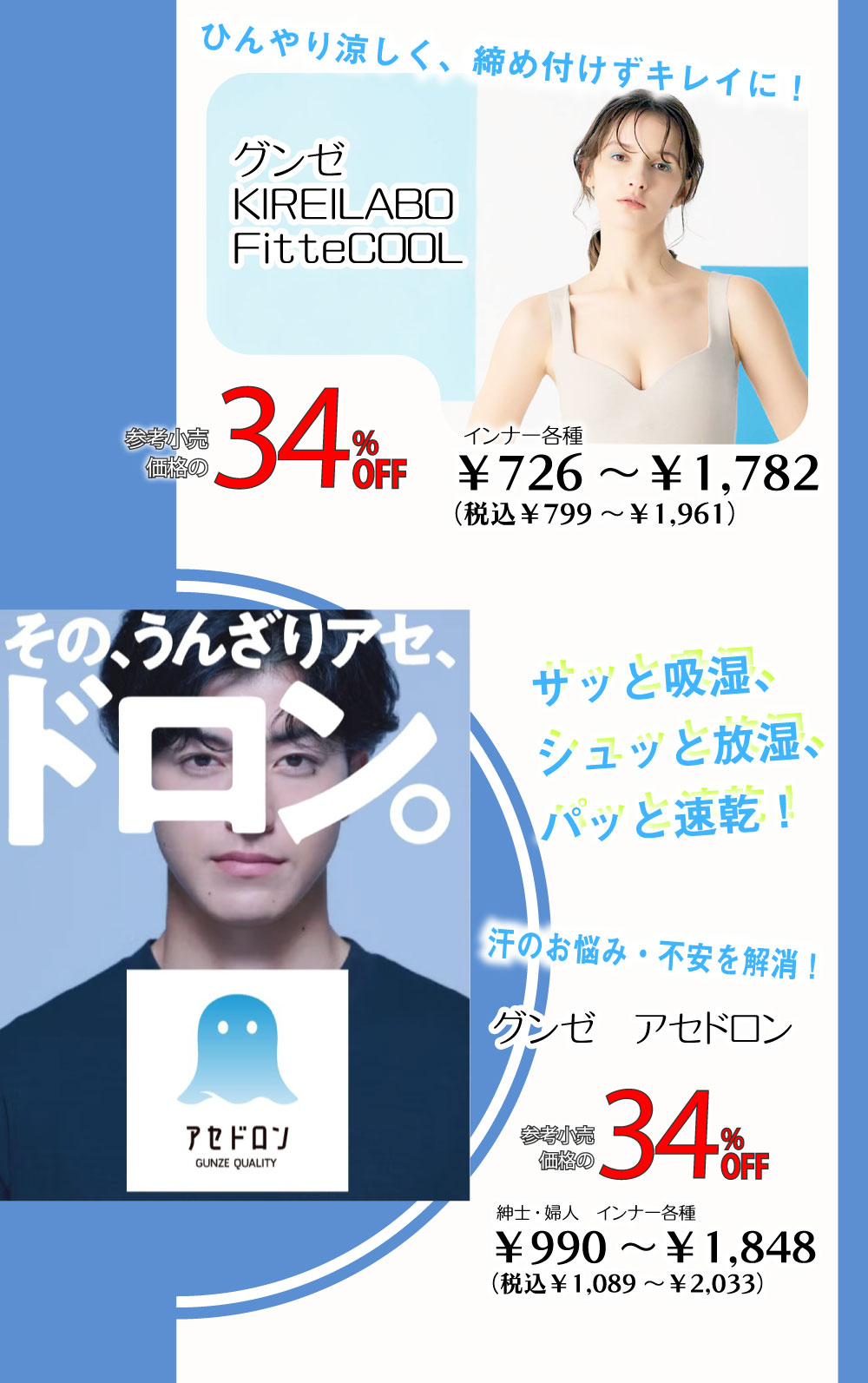 クールアイテム特集-4