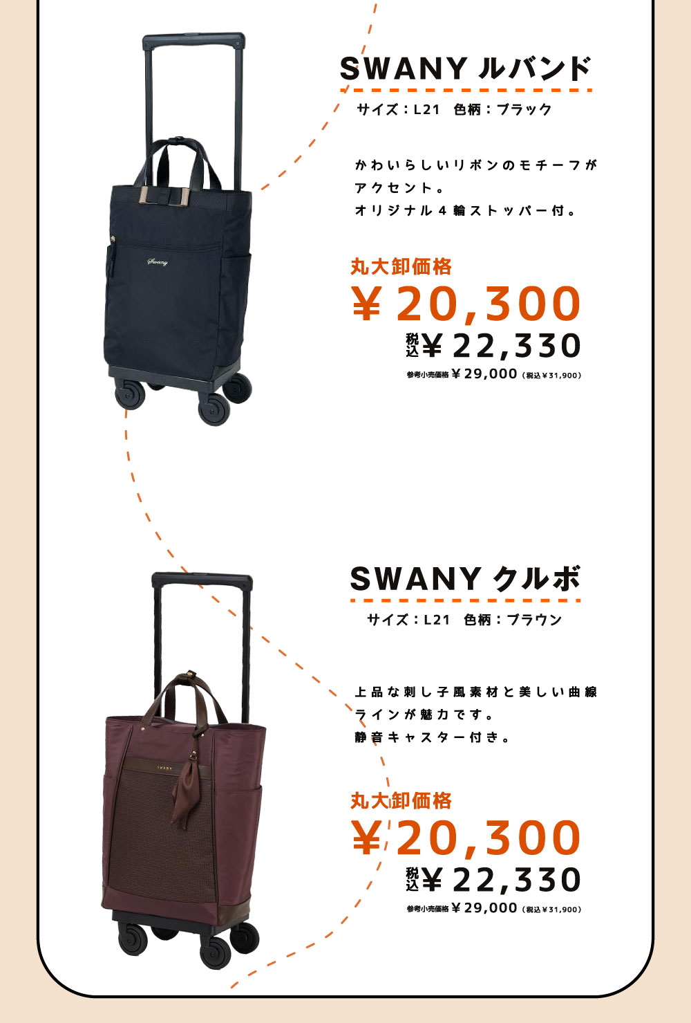 秋のおでかけ応援グッズ特集-3