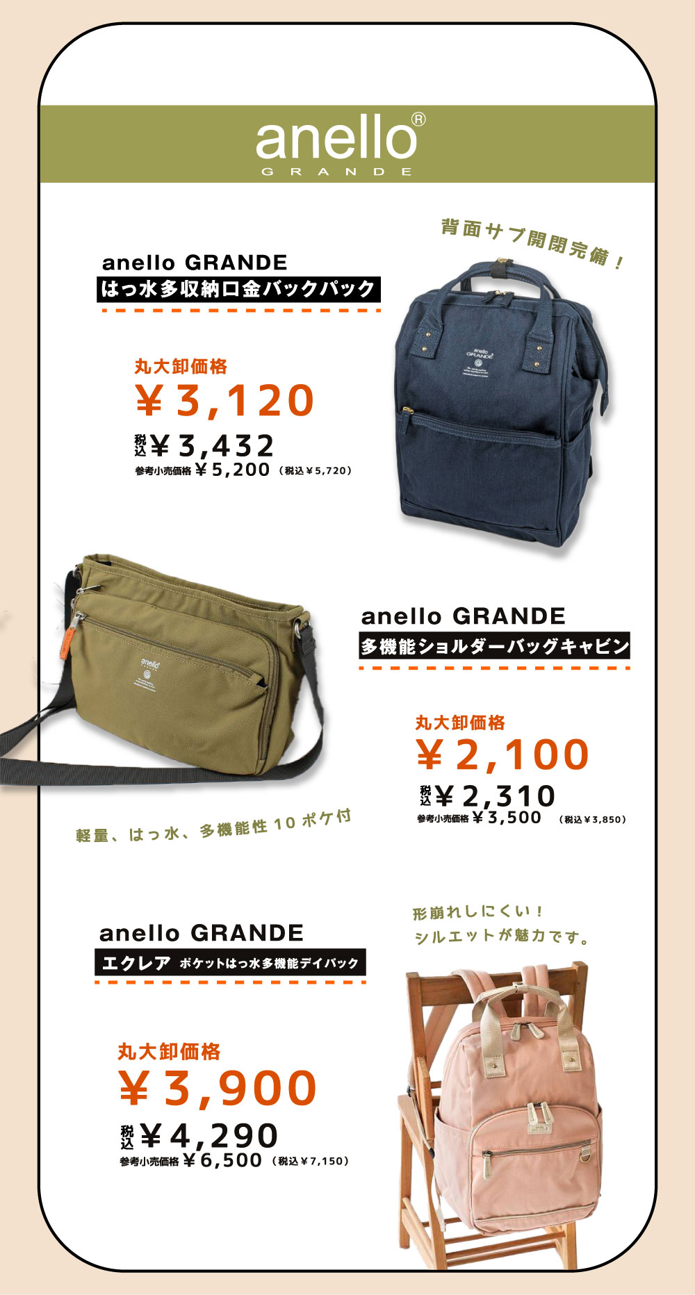 秋のおでかけ応援グッズ特集-5