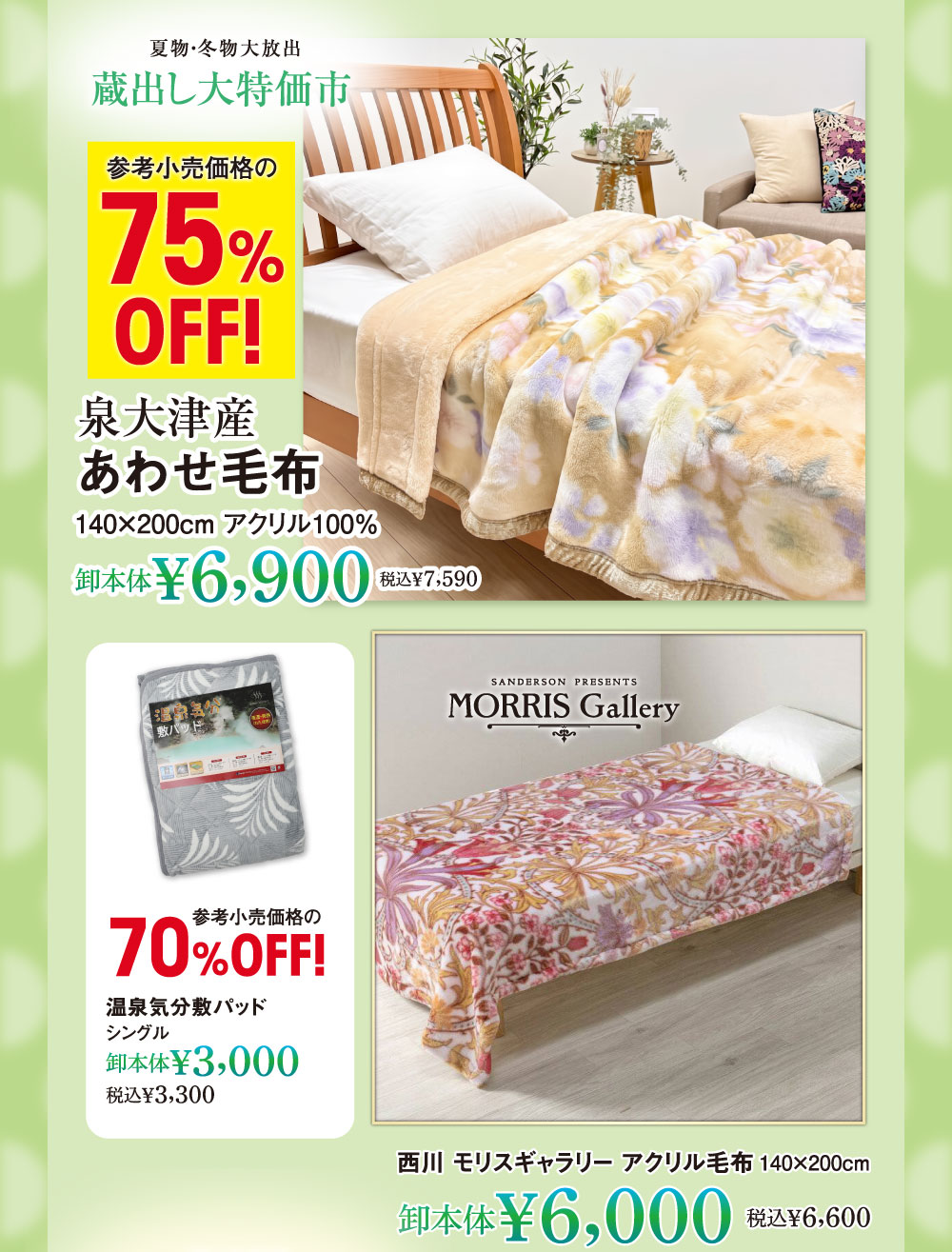 眠りの祭典-3