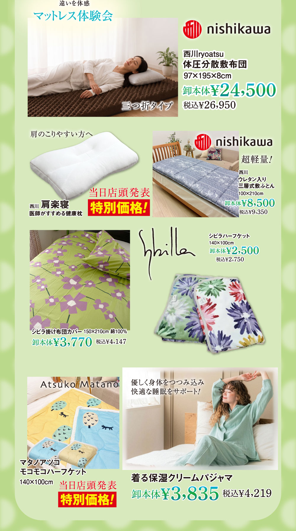 眠りの祭典-3