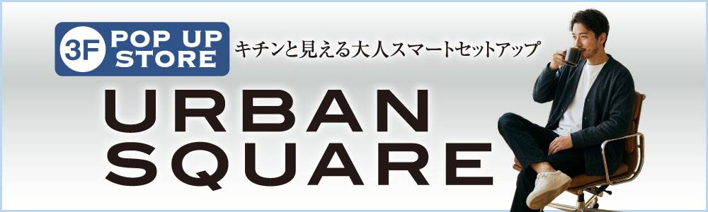 URBAN SQUARE