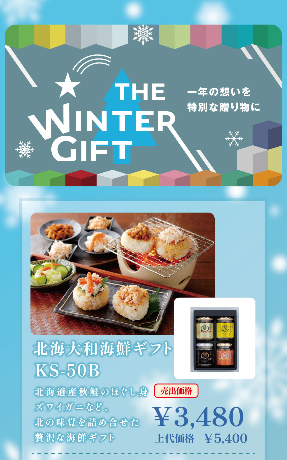 THE WINTER GIFT-1