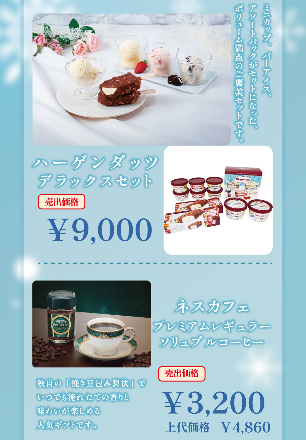 THE WINTER GIFT-2