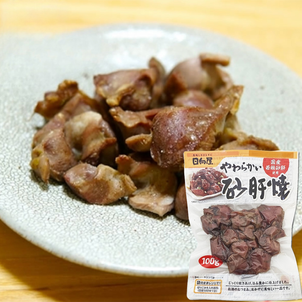 やわらかい砂肝焼　にんにくと塩胡椒で味付けし、焼き上げた、食べやすいやわらか仕上げ!