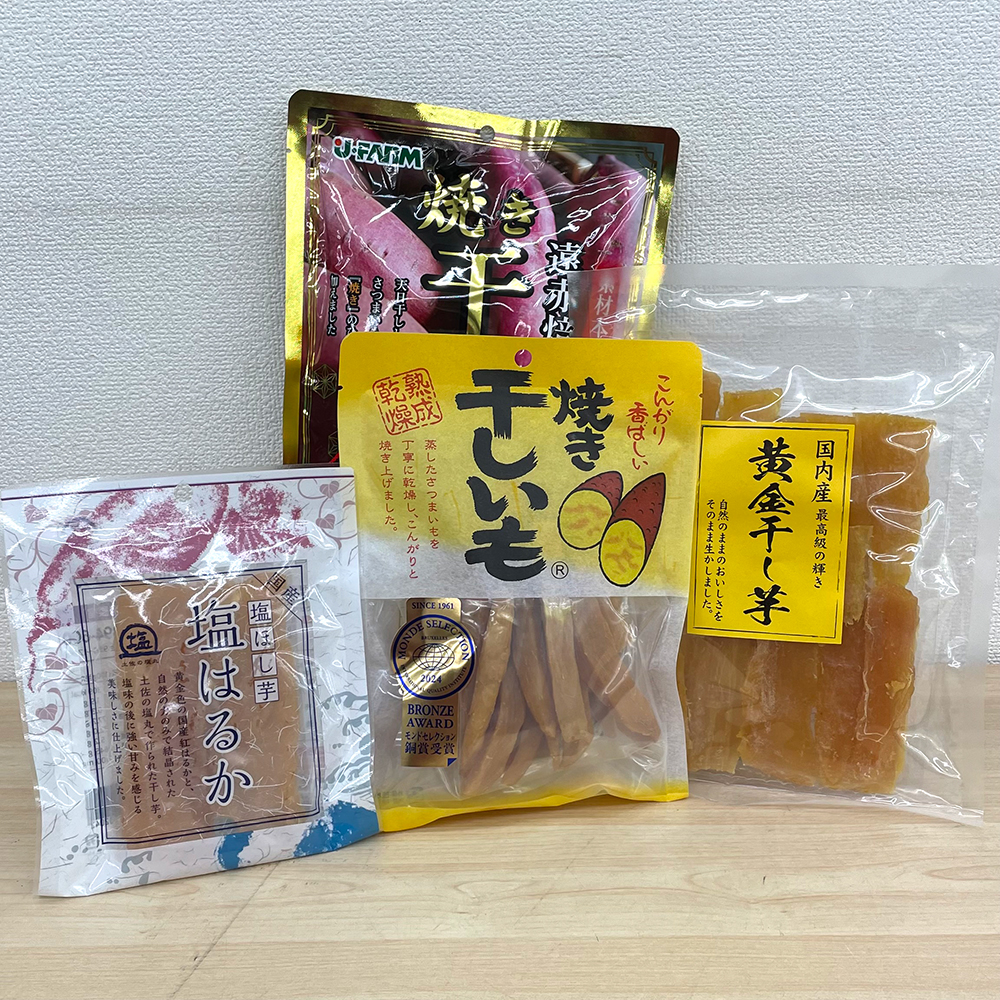 干し芋…食物繊維が豊富で腸の働きを助けてお通じを整える、腸活にピッタリな自然食品です。