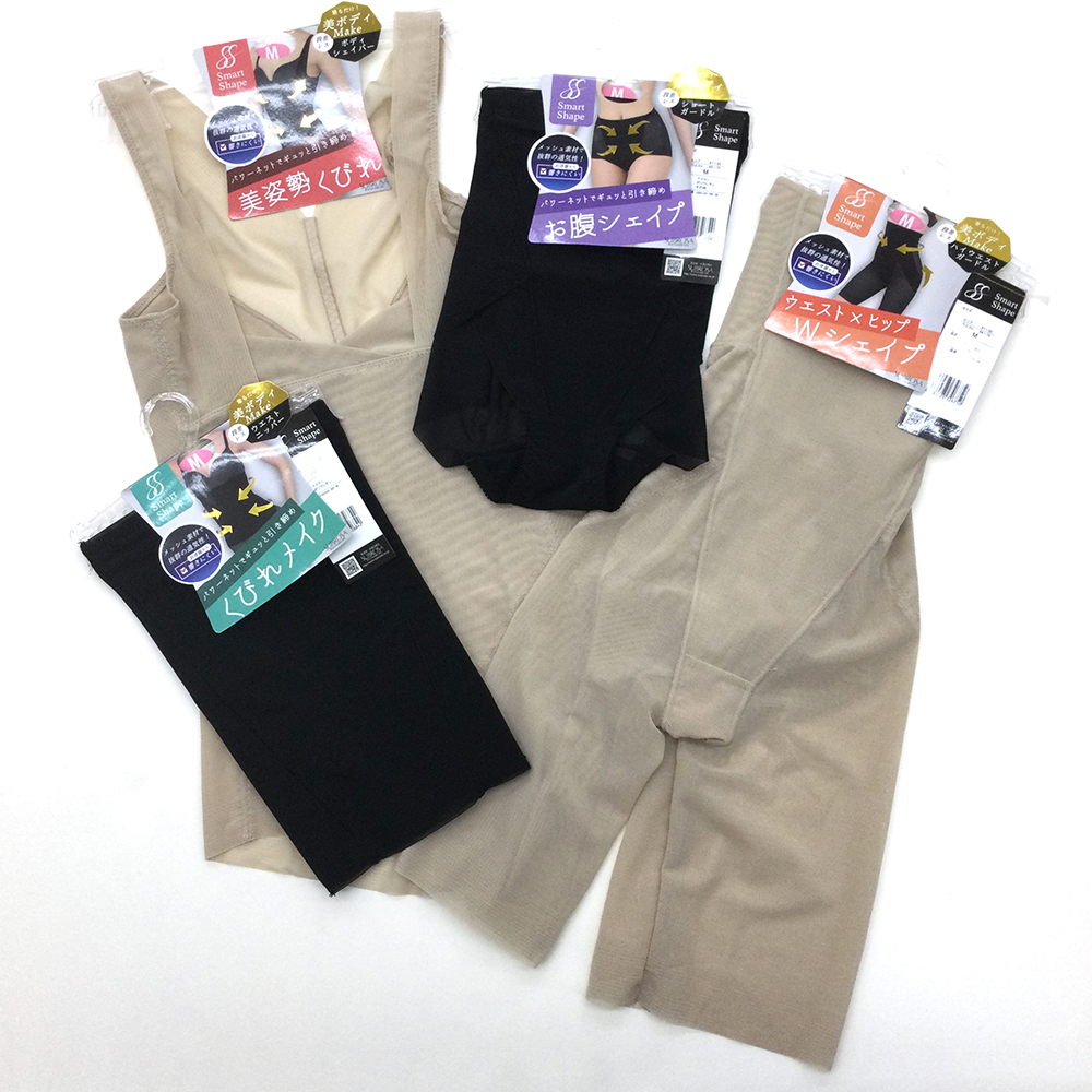 着るだけ！美ボディMake