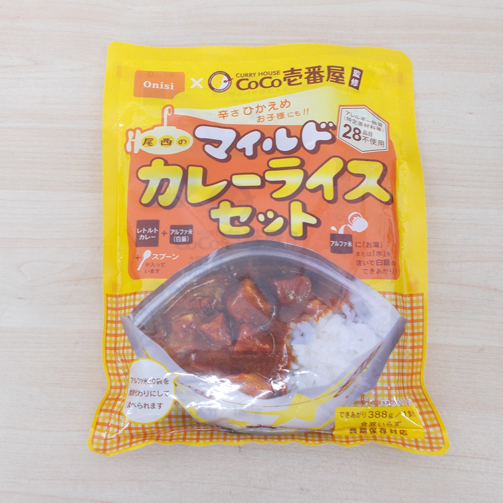 アルファ米も入ったカレーライスセット！Coco壱番屋監修した温めなくても美味しいカレーです。